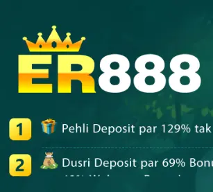 ER888 Game Logo